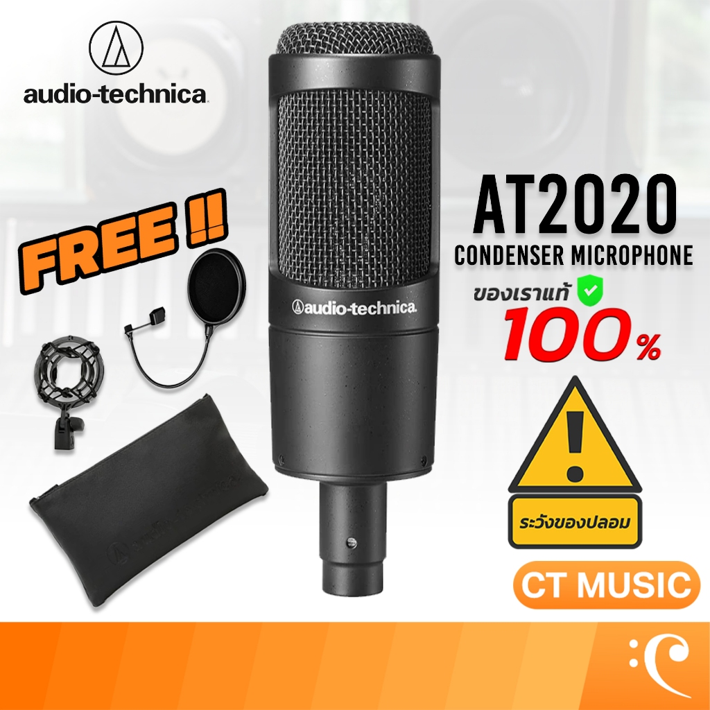 [ใส่โค้ดลด 1000บ.] Audio Technica AT2020 แถมฟรี PopFilter Condenser Microphone ไมค์คอนเดนเซอร์ AT 2020