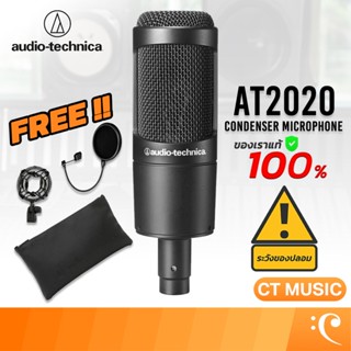 [ใส่โค้ดลด 1000บ.] Audio Technica AT2020 แถมฟรี PopFilter Co…