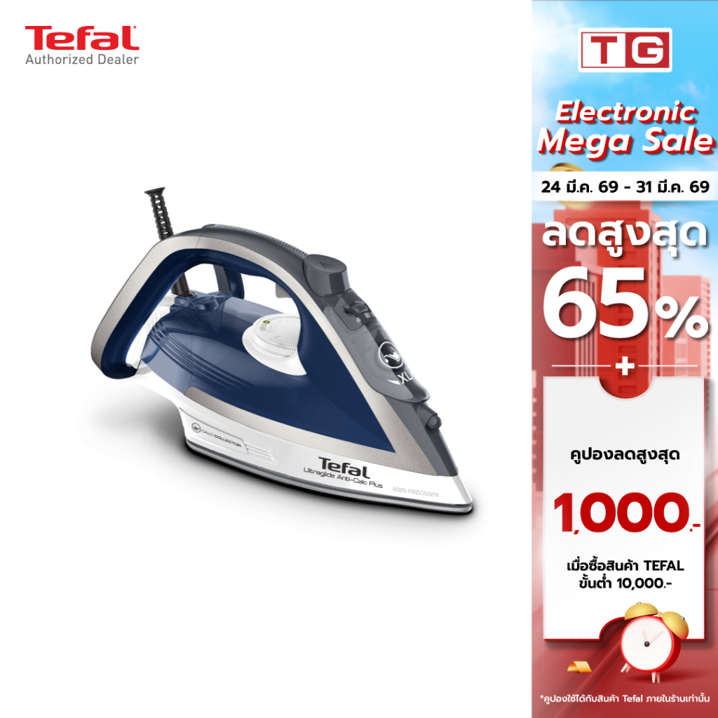 TEFAL เตารีดไอน้ำ รุ่น ULTRAGLIDE ANTI CALC PLUS  2800 วัตต์ รุ่น FV5878 (รับประกันศูนย์ 2ปี)