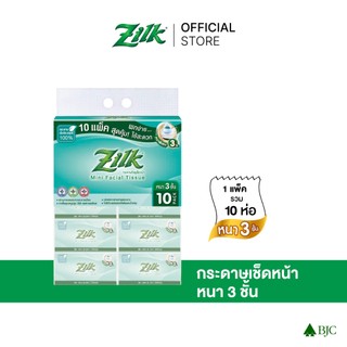 Zilk ซิลค์ สามชั้น มินิ ซอฟท์ แพ๊ค P.10