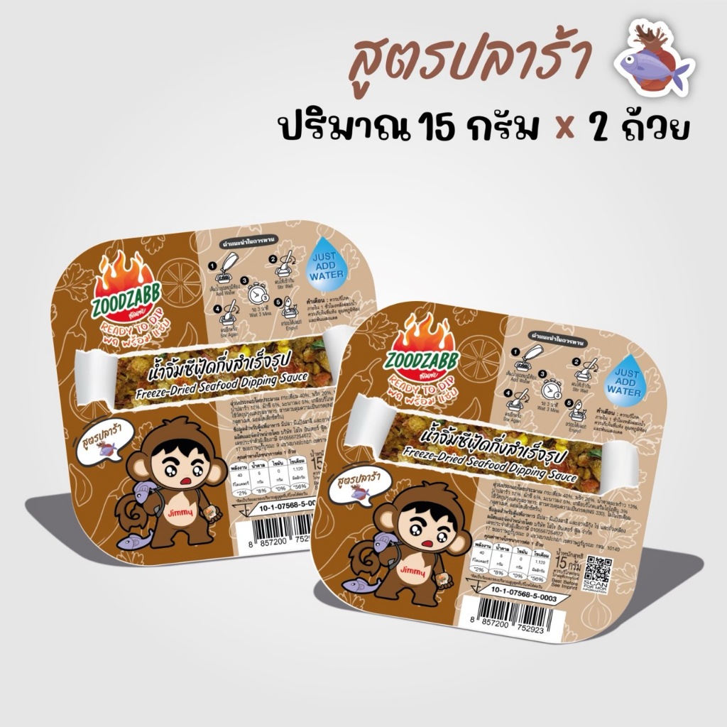 น้ำจิ้มซีฟู้ดแบบเติมน้ำ สูตรปลาร้า (15กรัมx2ถ้วย) ตราซู้ดแซ่บ – Zoodzabb Seafood Sauce: Pla-Ra (2 Cups)