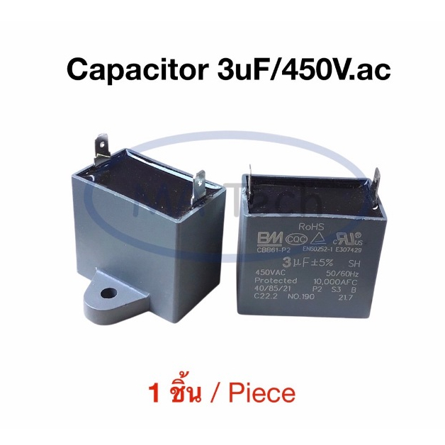 3uf 450v คาปามอเตอร์พัดลม Capacitor แบบ 2 ขา คาปามอเตอร์แอร์ 3.0uf450V ตัวเก็บประจุไฟฟ้า 3uf/450Vac 