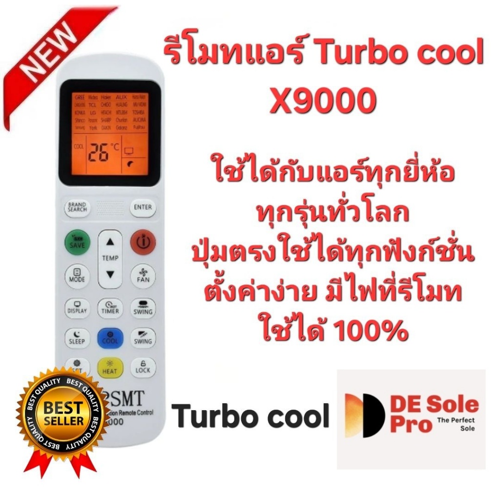 Turbo cool รีโมทแอร์ X9000 รีโมทเดิมรูปทรงนี้ใช้แทนได้ทุกรุ่น มีไฟที่รีโมท ส่งทุกวัน