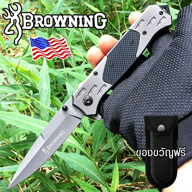 Browning มีดแคมป์ปิ้ง มีดพับพกพา มีดปอกผลไม้ เดินป่า แคมปิ้ง มีระบบดีดใบ (พร้อมส่งค่ะ)