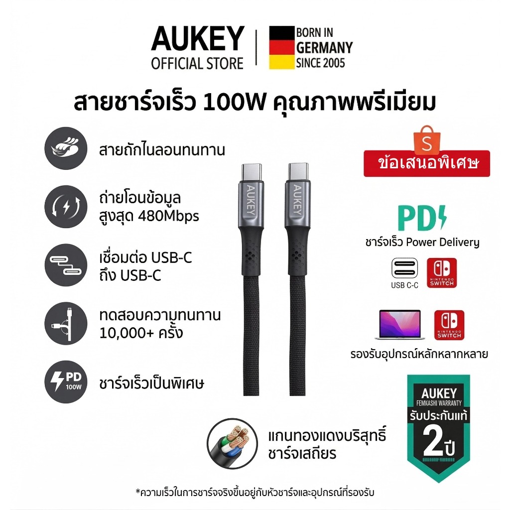 AUKEY สายชาร์จเร็ว 240W USB-C to USB-C PD3.1 สำหรับ iP 17 Pro Max Samsung S25