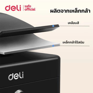 Deli กล่องเก็บเงินแบบพกพา กล่องใส่เงิน เซฟหิ้ว เซฟอเนกประสงค์ ขนาดเล็กกระทัดรัด พร้อมกุญแจ Cash Box