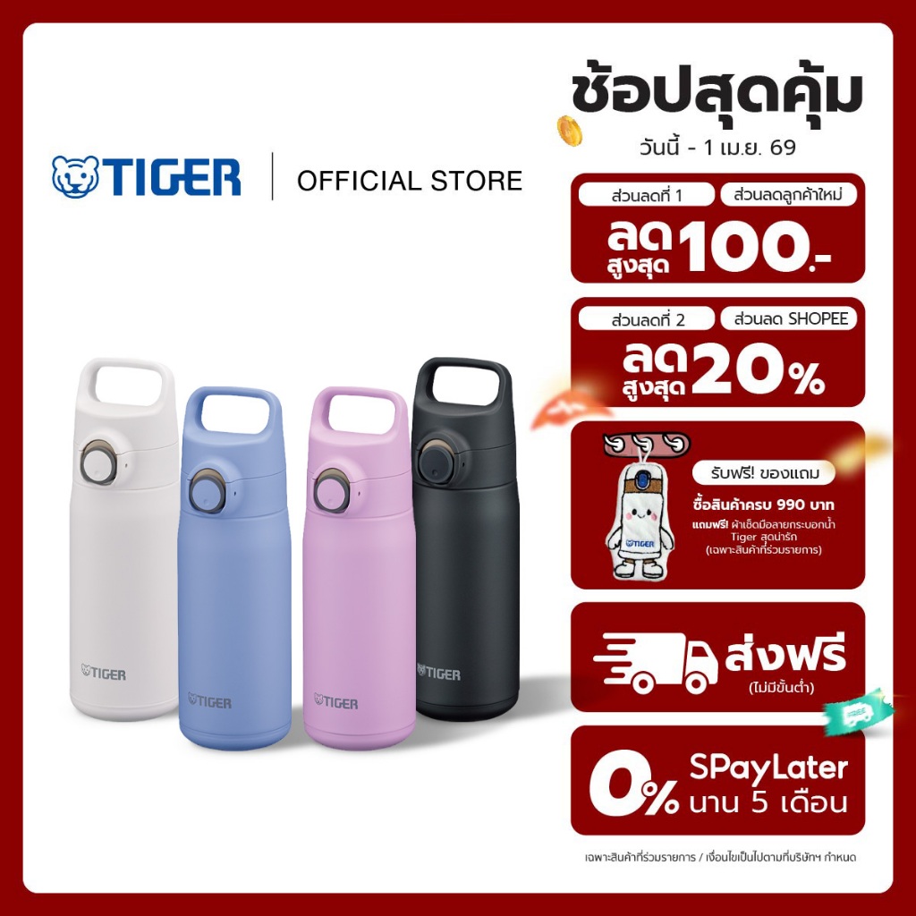 TIGER ไทเกอร์กระบอกสเตนเลสสุญญากาศฝากดหูหิ้ว 0.5ล.(MTA-J050)