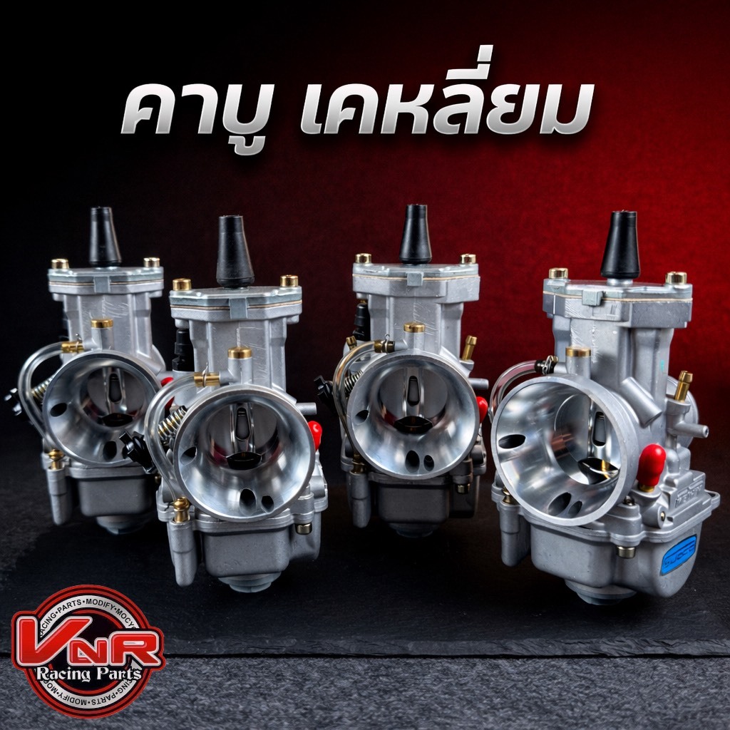 คาร์บูเคเหลี่ยม คาบูK PWK มีขนาด28-30-32-34 งานสวย จูนง่าย เกรดดี