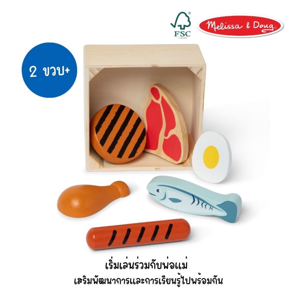 Melissa & Doug لعبة مجموعات الطعام الغذائية (3 + 1 مجاناً) — صورة 8