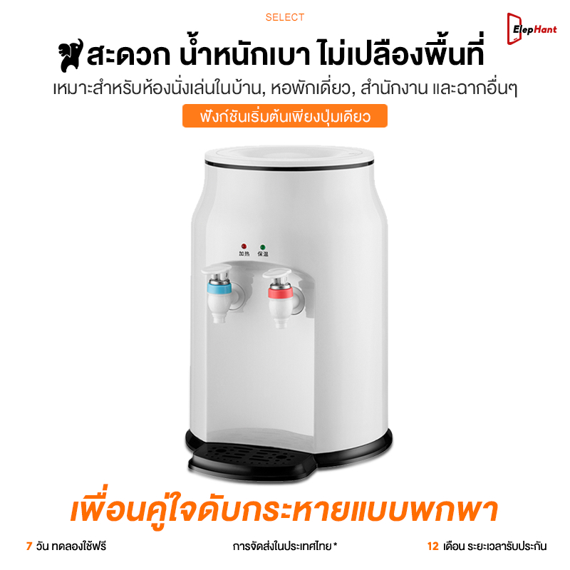 ตู้กดน้ำมินิมอล ความจุสก์ท็อปเครื่องทำความเย็นตู้กดน้ำ 420W บ้านอัตโนมัติเครื่องทำน้ำร้อนและเย็น รุ่นอุ่นและร้อน