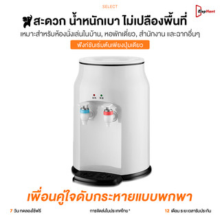 ตู้กดน้ำมินิมอล ความจุสก์ท็อปเครื่องทำความเย็นตู้กดน้ำ 420W บ้านอัตโนมัติเครื่องทำน้ำร้อนและเย็น รุ่นอุ่นและร้อน