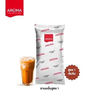 ใบชานม ใบชาไทย ตราอโรม่า Aroma brand milk tea leaves and Thai tea leaves. (250 G.)