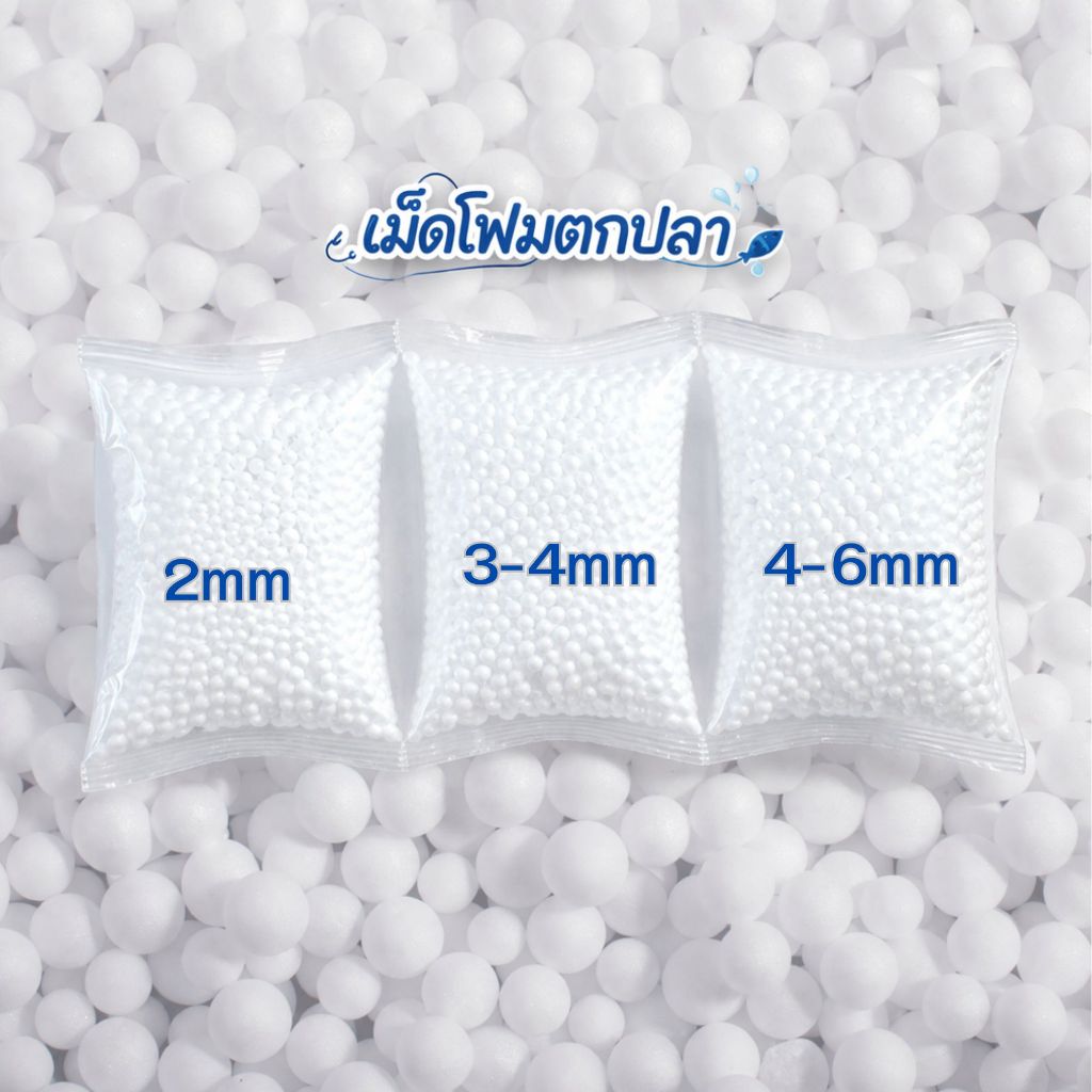 เม็ดโฟมตกปลา หลายขนาดเหนียวทน ลอยดี