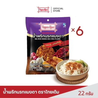 ส.ขอนแก่น น้ำพริกนรกแมงดา ตราไทยเดิม ขนาด 22 กรัม (บรรจุ 6 ซอง/แพ็ค)