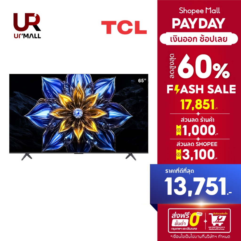 TV TCL รุ่น 65T8C, QLED 4K,Google TV, รองรับ Dolby Vision /Dolby Atmos, High-end sound system