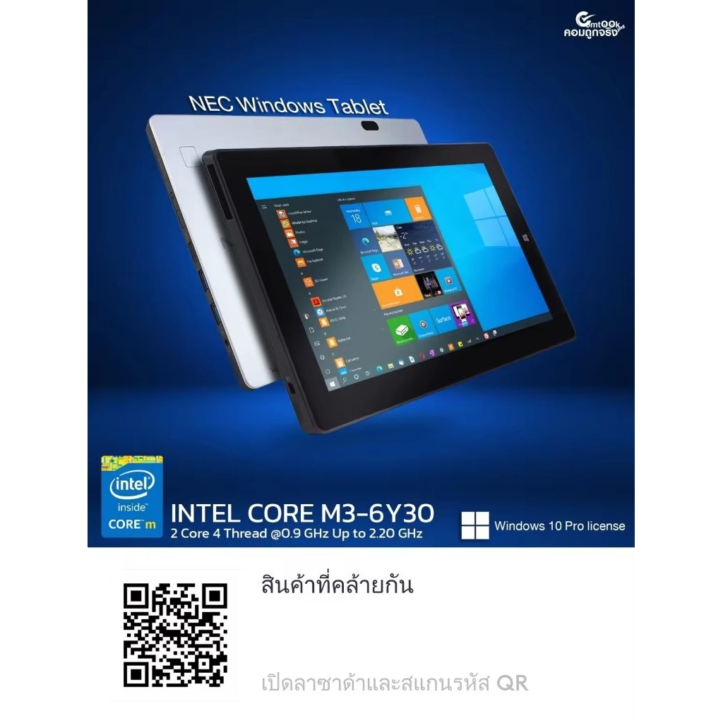 NEC VersaPro VK90 11.6-inch 2-in-1