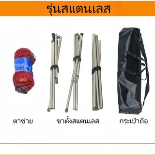 เน็ตแบดมินตัน เน็ต แบตมินตัน พกพา 4.1-6.1M ปรับความสูงได้ ตาข่ายแบดมินตัน เน็ตตาข่ายแบดมินตัน แบบพกพา badminton net set