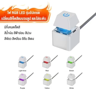 Hills 1.8M คอมพิวเตอร์เดสก์ท็อปสวิทช์ไฟ LED สีสันสดใสสําหรับโฮมออฟฟิศเมนบอร์ดพีซีภายนอกเริ่มต้นเปิด/ปิดปุ่มสายต่อ