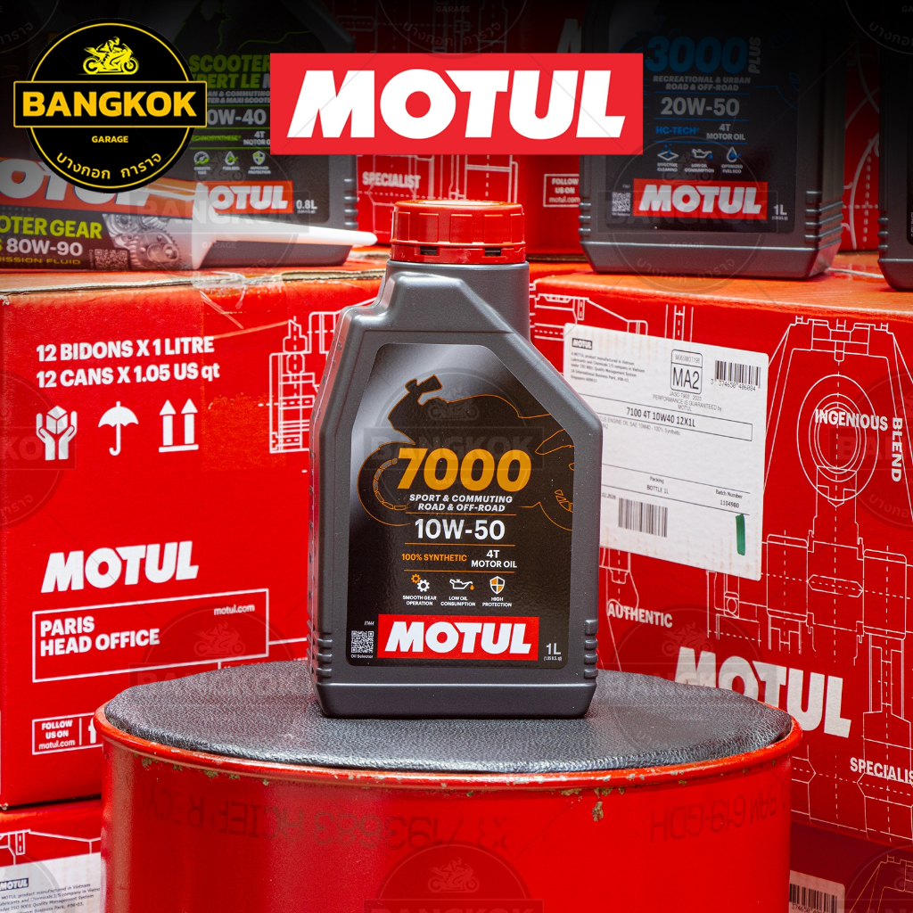 MOTUL 7000 4T 10W50  ขนาด 1 ลิตร น้ำมันเครื่องสังเคราะห์ 100% ของแท้ มอเตอร์ไซค์ โมตุล