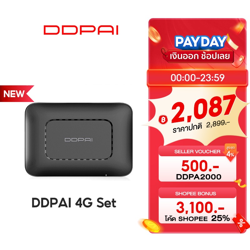 DDPAI 4G Set สำหรับ Z60 / Z60 Pro / Z50 Pro การตรวจสอบที่จอดรถแบบเรียลไทม์ตลอด 24 ชม แจ้งเตือนการชน
