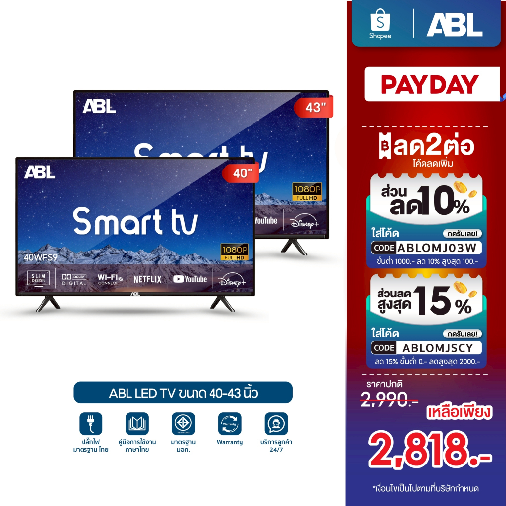 ABL Smart TV ขนาด 40 43 นิ้ว รุ่น 40SMS9 ทีวี LED TV / HD/ Android FHD 1080P ทีวีอัจฉริยะ 4K