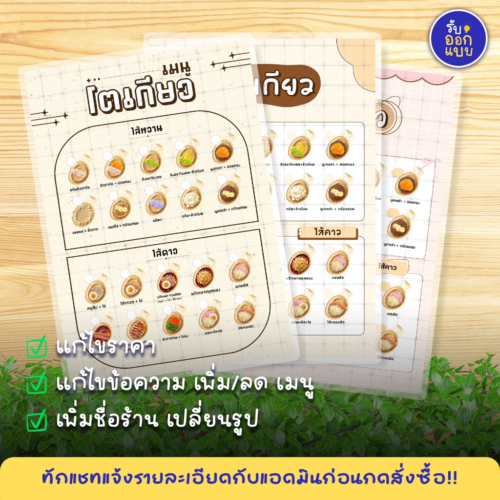 เมนูขนมโตเกียวมินิมอลสำเร็จรูป เคลือบพลาสติกแข็งA4 กันน้ำ100% สีสดภาพคมชัด เพิ่มเมนู/แก้ไขได้