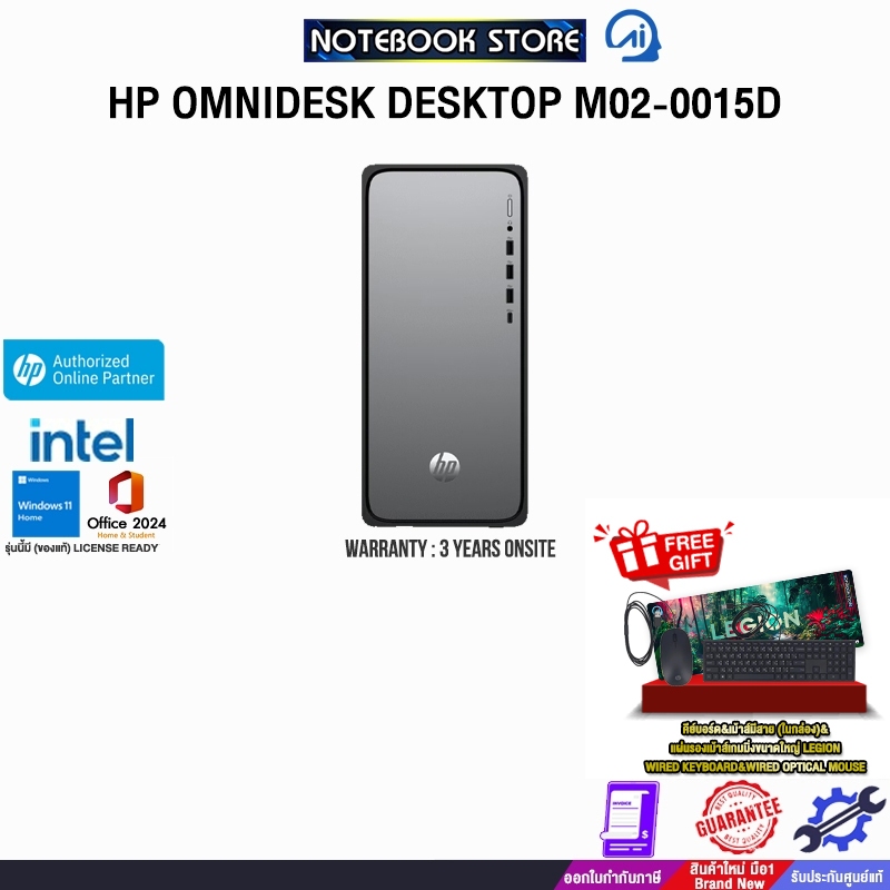 HP OMNIDESK DESKTOP M02-0015D /i5-14400 /ประกัน 3 Years Onsite