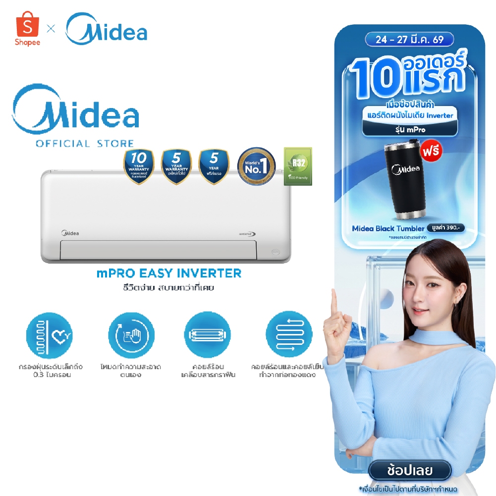 Midea แอร์ติดผนัง Inverter รุ่น mPro EASY  เครื่องปรับอากาศติดผนัง ขนาด 8800-24000 BTU