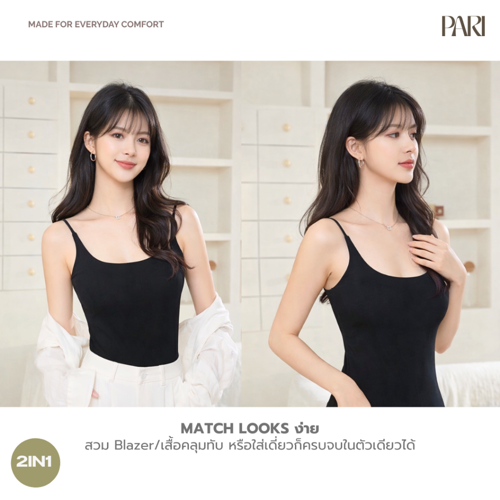 PARI เสื้อสายเดี่ยวมีบราในตัว Bra Tops รหัส PARI8760 ขนาดฟรีไซซ์ (รอบอก32-36)  ใส่สบาย ทรงสวย รูปที่ 6