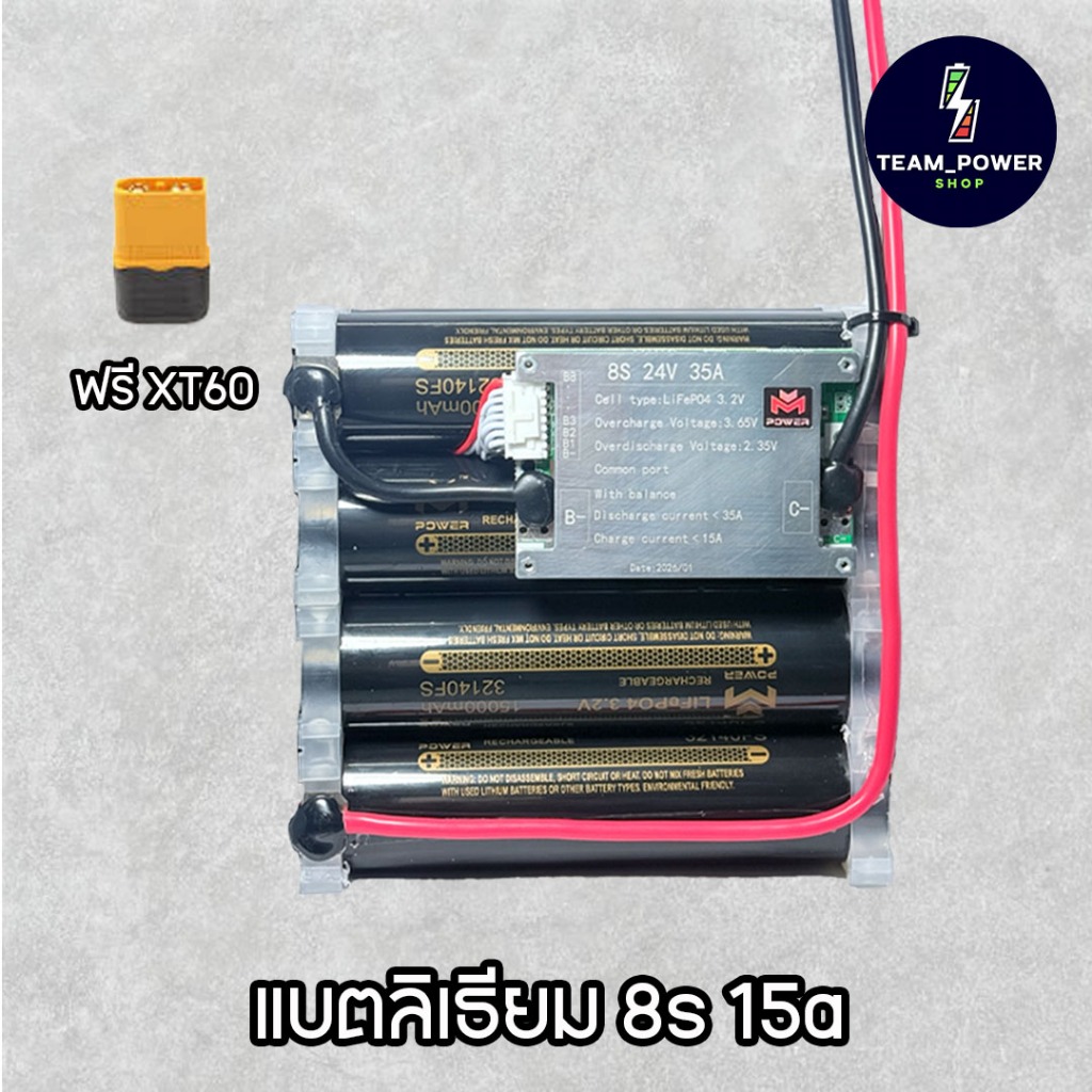แบตลำโพงบลูทูธ 8s 15a แรงดันไฟ 25-29 v แบตลิเธียม งาน M power มีของพร้อมจัดส่ง