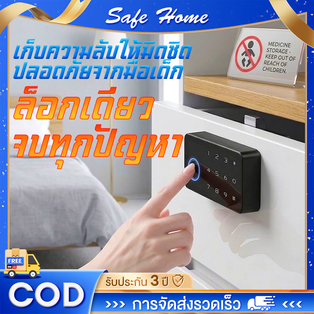 Tuya Drawer Lock Smart กุญแจลายนิ้วมือ ล็อคลิ้นชัก ล็อคตู้ ล็อคเก๊ะอัจฉริยะ ติดตั้งง่าย