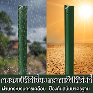 เสารั้วเหล็ก Y Post เสารั้วเหล็กหนา 1.3/1.5/1.8m ทนสนิม รั้วตาข่าย เสารั้วเหล็กหล่อสามเหลี่ยม รั้วสวน