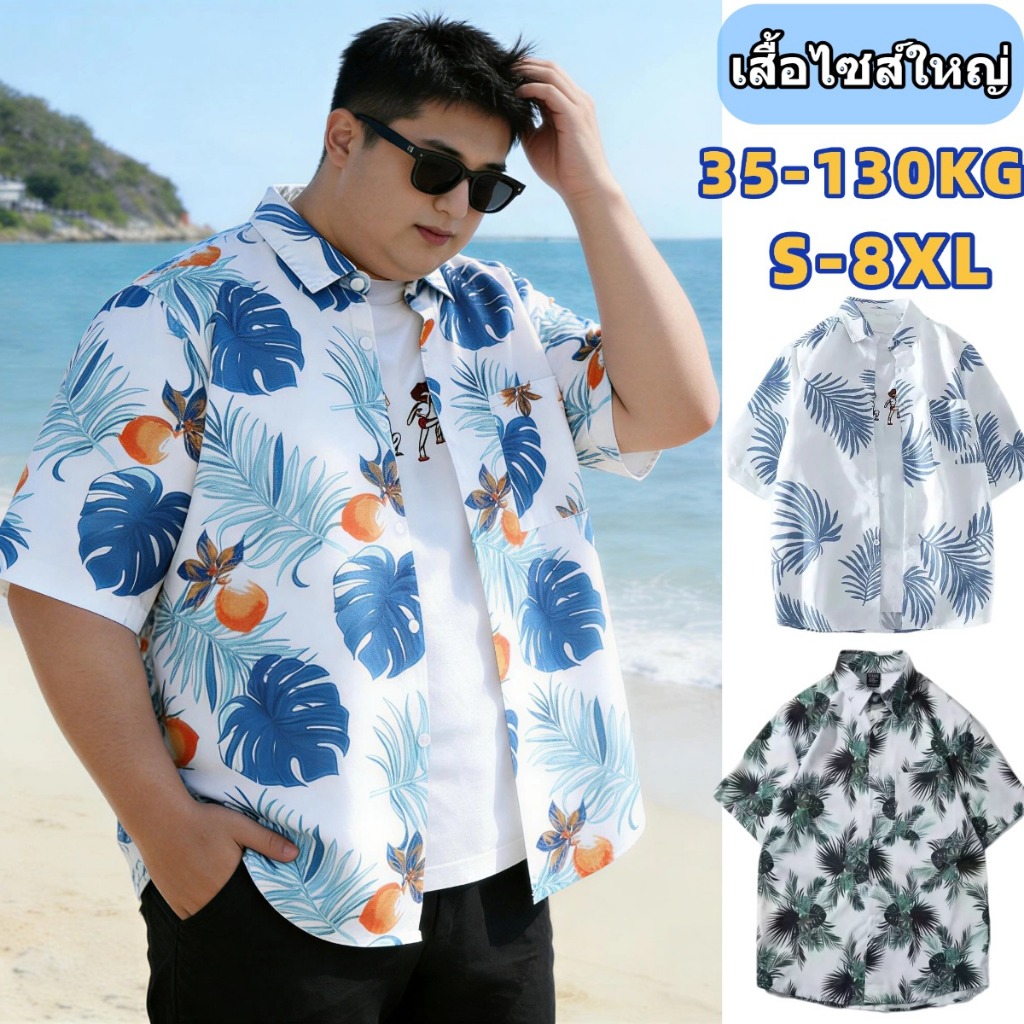 💖35-130KG💖 เสื้อไซส์ใหญ่ เสื้อยืด oversize สไตล์ฮาวาย ทรงหลวม ผ้านิ่มขึ้น สไตล์ลำลอง ใส่ได้หญิงชาย