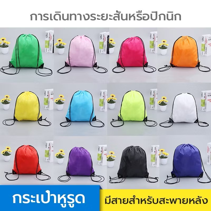 กระเป๋าเป้สะพายหลังแบบมีเชือกรูดแบบพกพา กันน้ำ และมีความจุขนาดใหญ่