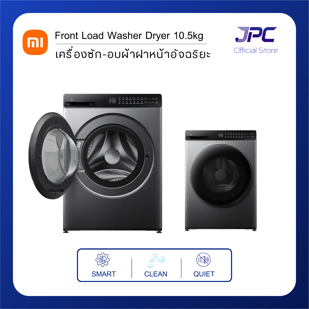 Xiaomi Mijia Front Load Washer Dryer 10.5kg เครื่องซักอบผ้าฝาหน้าอัจฉริยะ