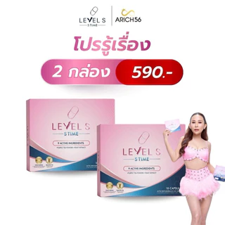 Level S S Time 3 กล่อง ผลิตภัณฑ์อาหารเสริม เปลี่ยนแบบลาล่า ลุคใหม่ สวยมั่นใจ 1กล่อง10แคป ลดการนำเข้า