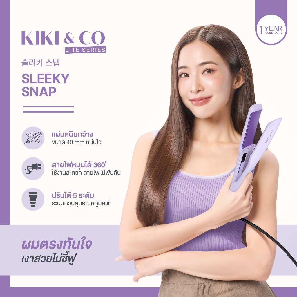 KIKI & CO LITE SERIES Sleeky snap[KLSL] เครื่องหนีบผมอุณหภูมิได้ 5 ระดับมีเทคโนโลยี PTC Fast Super Heating ร้อนเร็ว