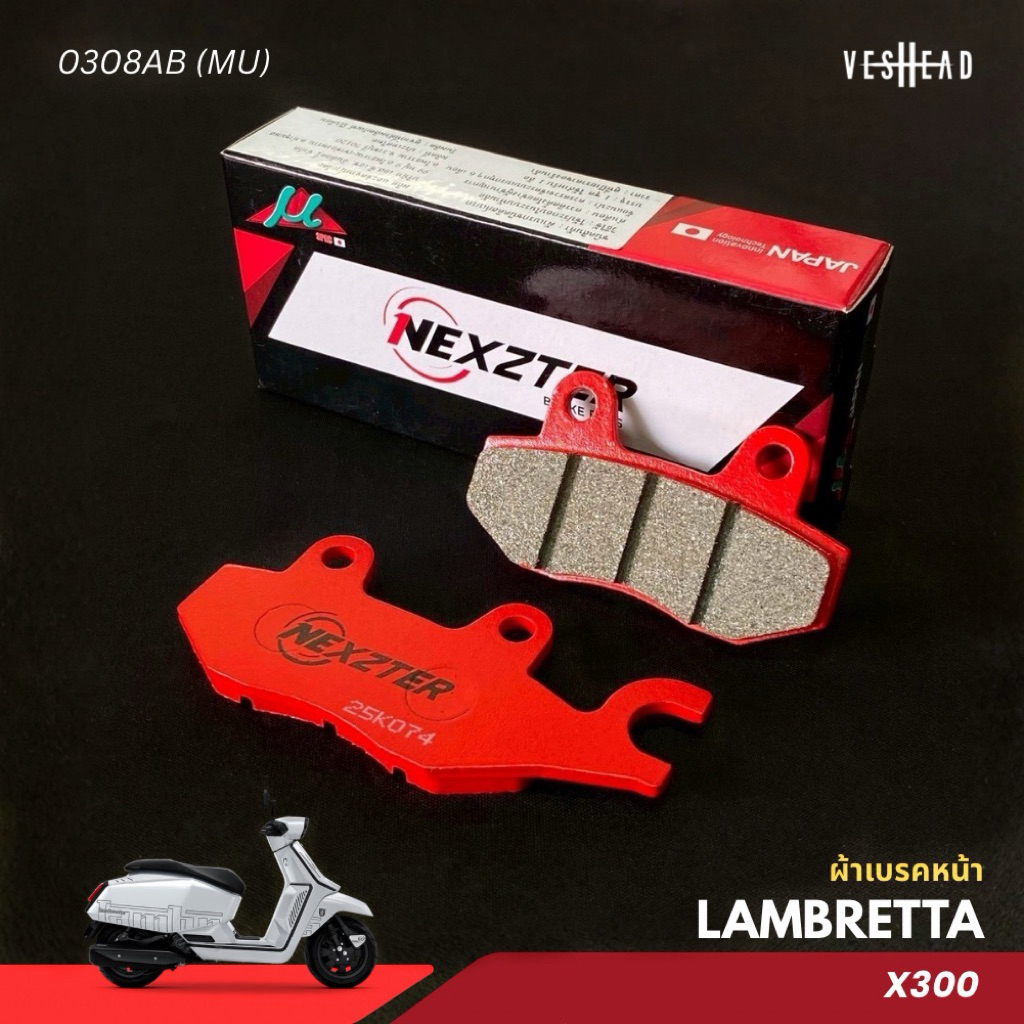 ผ้าเบรค Nexzter สำหรับ Lambretta X300 ผ้าเบรค คาร์บอน พลัส & ไฮเปอร์ คาร์บอน เซรามิค หน้า / หลัง แลมเบรตต้า X300