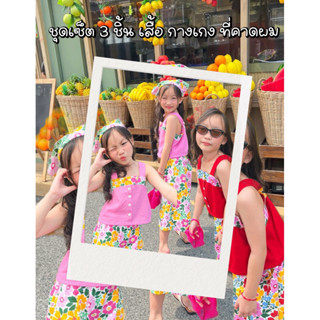 ชุดเซ็ต 3 ชิ้น เสื้อ กางเกง ที่คาดผม ❤️💗