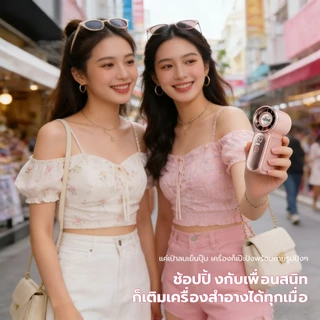 fofox HF13 พัดลมพกพา Mini Fan 5000mAh ลมแรง เงียบ ใช้งานสูงสุด 20 ชม. เป่าเครื่องสำอางแห้งไว แต่งหน้าติดทน พัดลมมือถือ