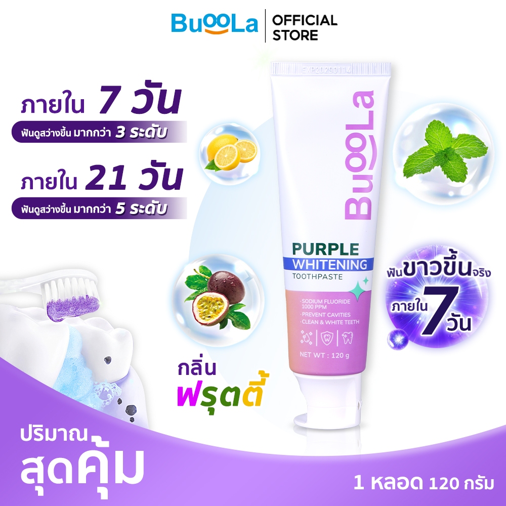 Buoola Purple Whitening Toothpaste ขนาด 120 กรัม ยาสีฟันเนื้อเจลสีม่วง ช่วยปรับฟันขาว ขจัดคราบเหลืองบนผิวฟัน