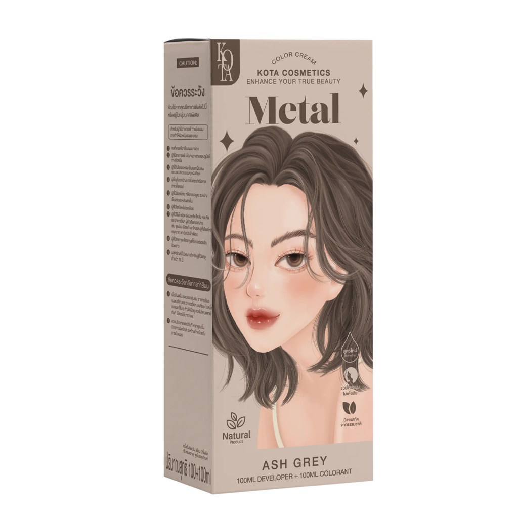 Metal (Ash Grey) สีเทาธรรมชาติ KOTA ครีมย้อมผมออร์แกนิค สูตรใหม่ 100ml