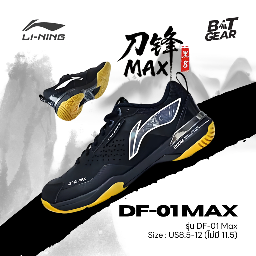 Li - Ning รองเท้าแบดมินตัน  รุ่น DF-01 Max