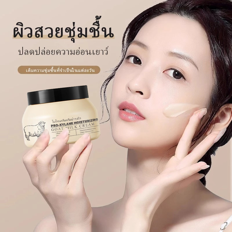 (ซื้อ 1 แถม 1 ) Jasmeen นมแพะ ครีม ครีมนมแพะ โปรโมชั่นสุดคุ้ม ครีมนมแพ บำรุงผิวหน้าให้ชุ่มชื้นและเรียบเนียน