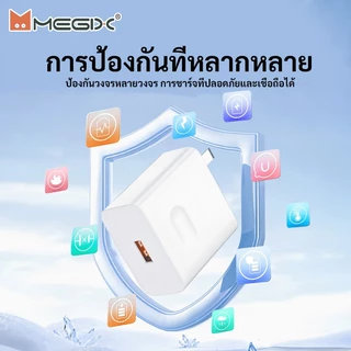 ชุดชาร์จเร็ว U19 25W รองรับ TypeC / Micro / iPh สายชาร์จ 1 ม. พร้อมหัวชาร์จ รับประกัน 1 ปี