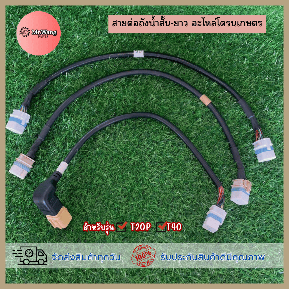 อะไหล่โดรนเกษตร สายต่อถังน้ำPS สั้น-ยาว มือหนึ่ง/มือสองสภาพดี สำหรับรุ่นT20P/40 ตรวจสอบรุ่นในรูปภาพก่อนสั้งซื้อ
