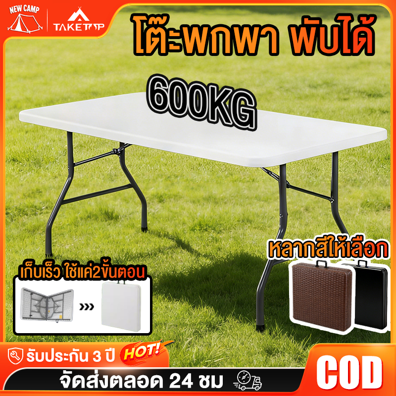 โต๊ะพับได้ โต๊ะแคมป์ปิ้ง โต๊ะอเนกประสงค์ รับน้ำหนักได้600kg พกพา ใช้ในบ้าน เที่ยวแคมป์ปิ้ง