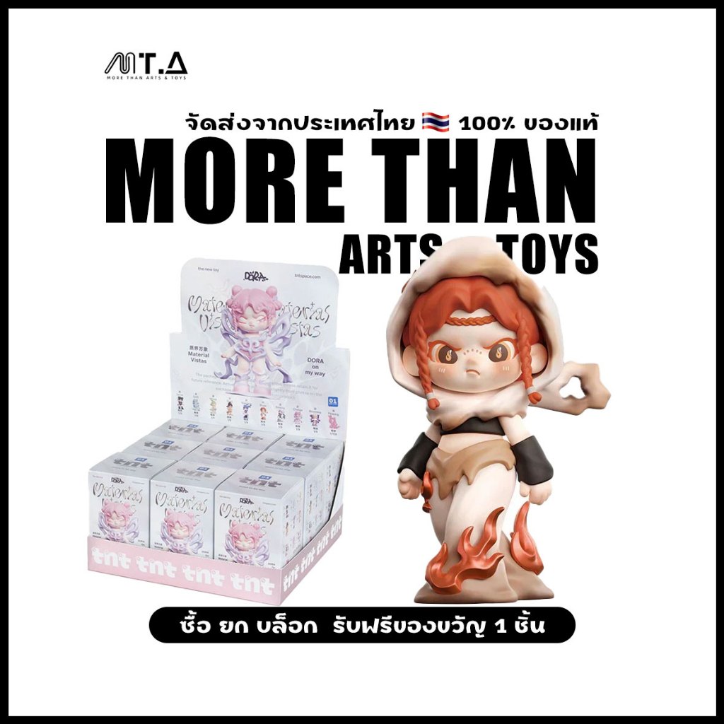 พร้อมส่ง🇹🇭 MTA. DORA Material Vistas Series Blind Box(Whole Set)