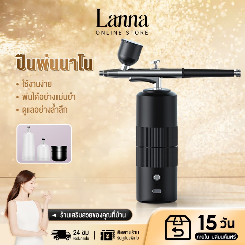 Lanna Cordless Airbrush Paint Tool เครื่องพ่นสารเคมีนาโน เครื่องพ่นสเปรย์ออกซิเจนนาโน ชุดแอร์บรัช Injectorอเนกประสงค์
