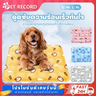 【PET RECORD】❄️แผ่นรองเย็นสัตว์เลี้ยง แผ่นเจลเย็นคลายร้อน สุน…